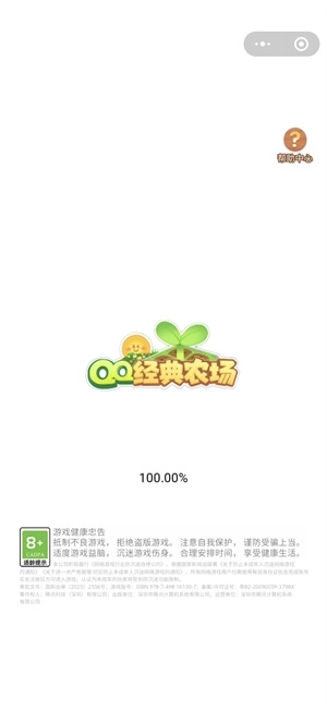 QQ经典农场(1)