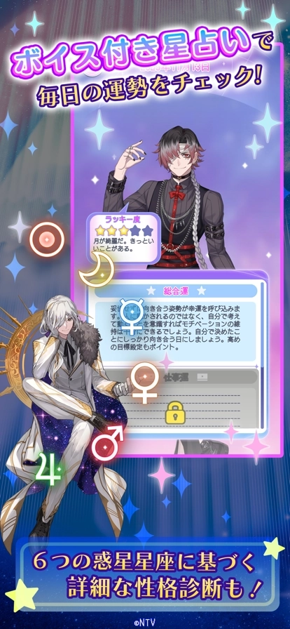 我的挚爱之星闪耀之日