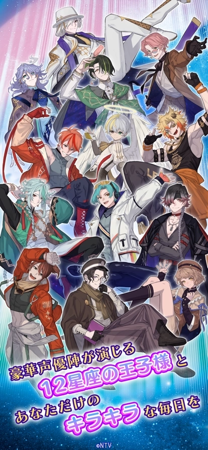 我的挚爱之星闪耀之日