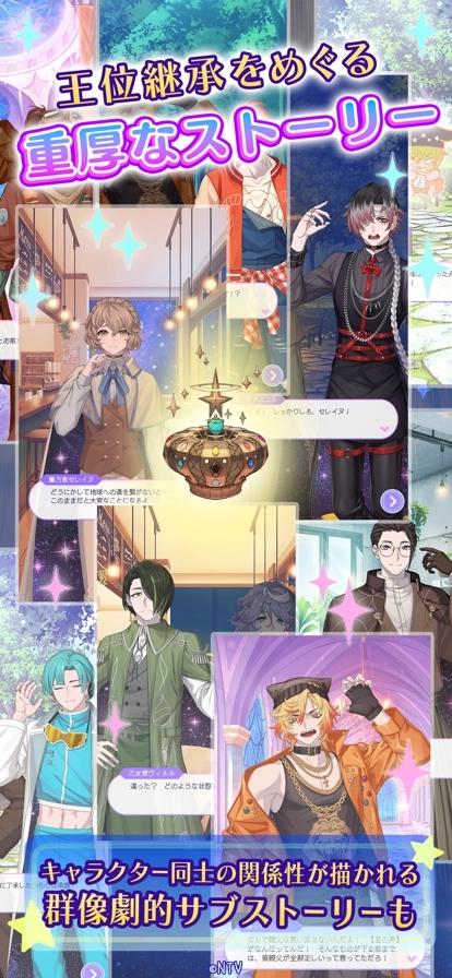 我的挚爱之星闪耀之日