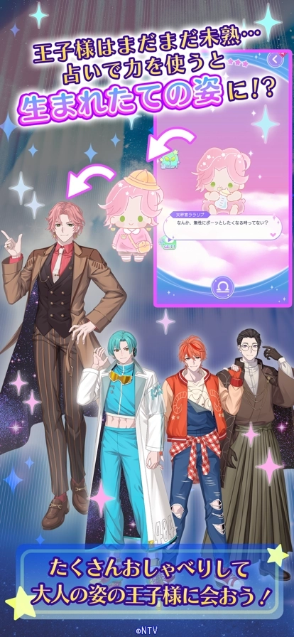 我的挚爱之星闪耀之日