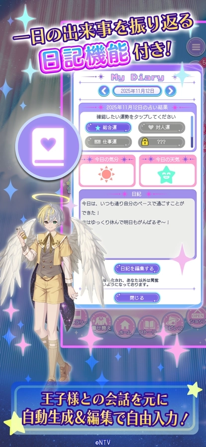 我的挚爱之星闪耀之日