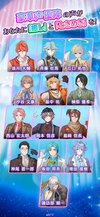 我的挚爱之星闪耀之日