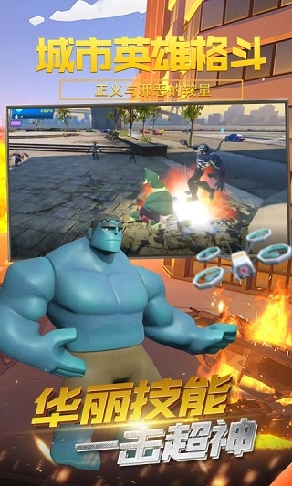 城市英雄格斗(2)