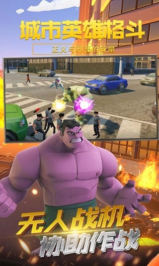 城市英雄格斗(3)