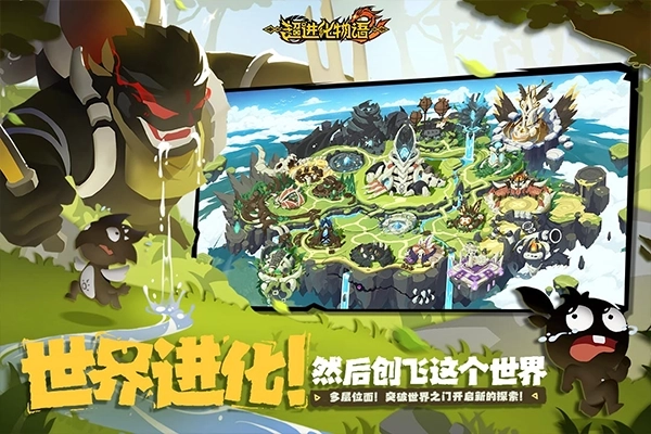 超进化物语2官服图1