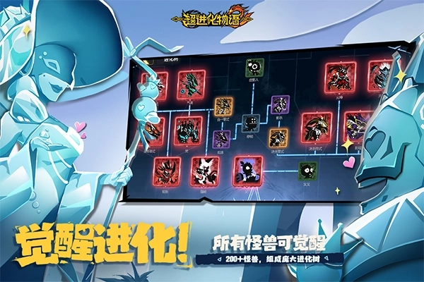 超进化物语2官服图3