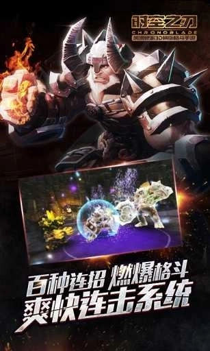 时空之刃手机版图3