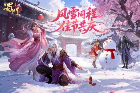 蜀门oppo版图1