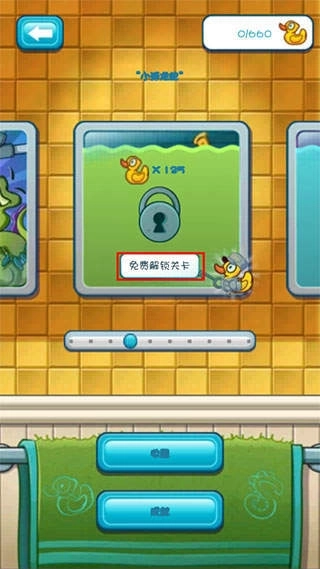 鳄鱼小顽皮爱洗澡图3