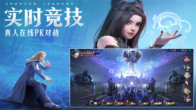 魂师对决