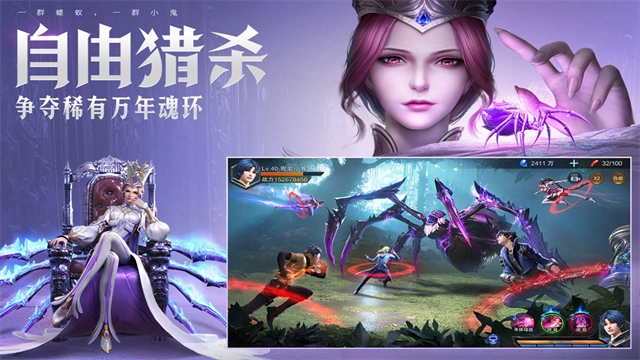 魂师对决