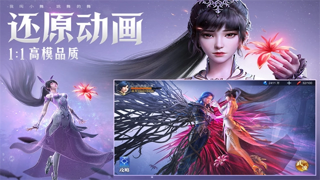 魂师对决