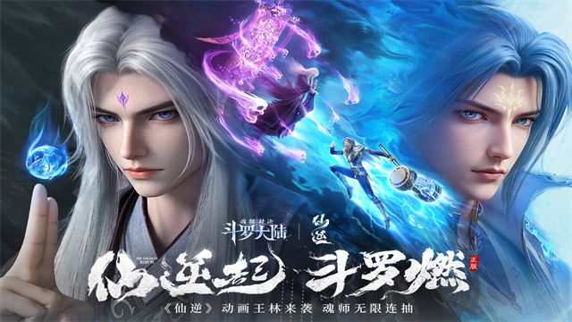 魂师对决