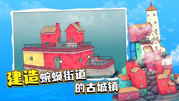 水乡小镇正版图4