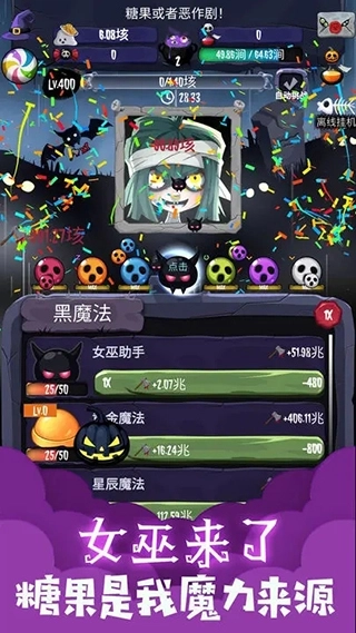 女巫来了手机版图1