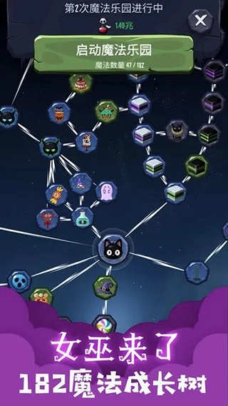 女巫来了手机版图2