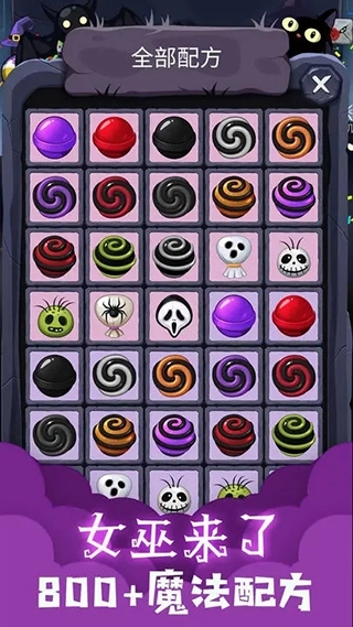 女巫来了手机版图3