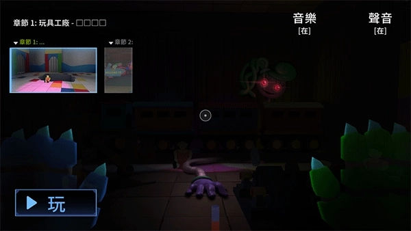 波比的游戏时间第三章安卓版图2