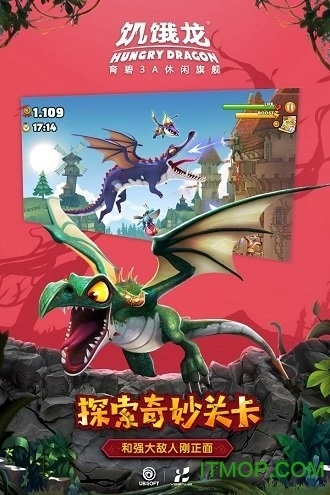 饥饿龙国际版