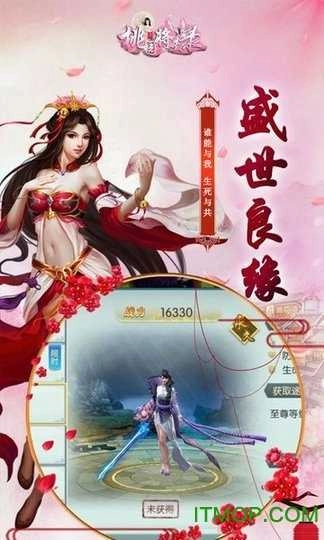 桃园将星录(4)
