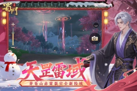 蜀门oppo版图4