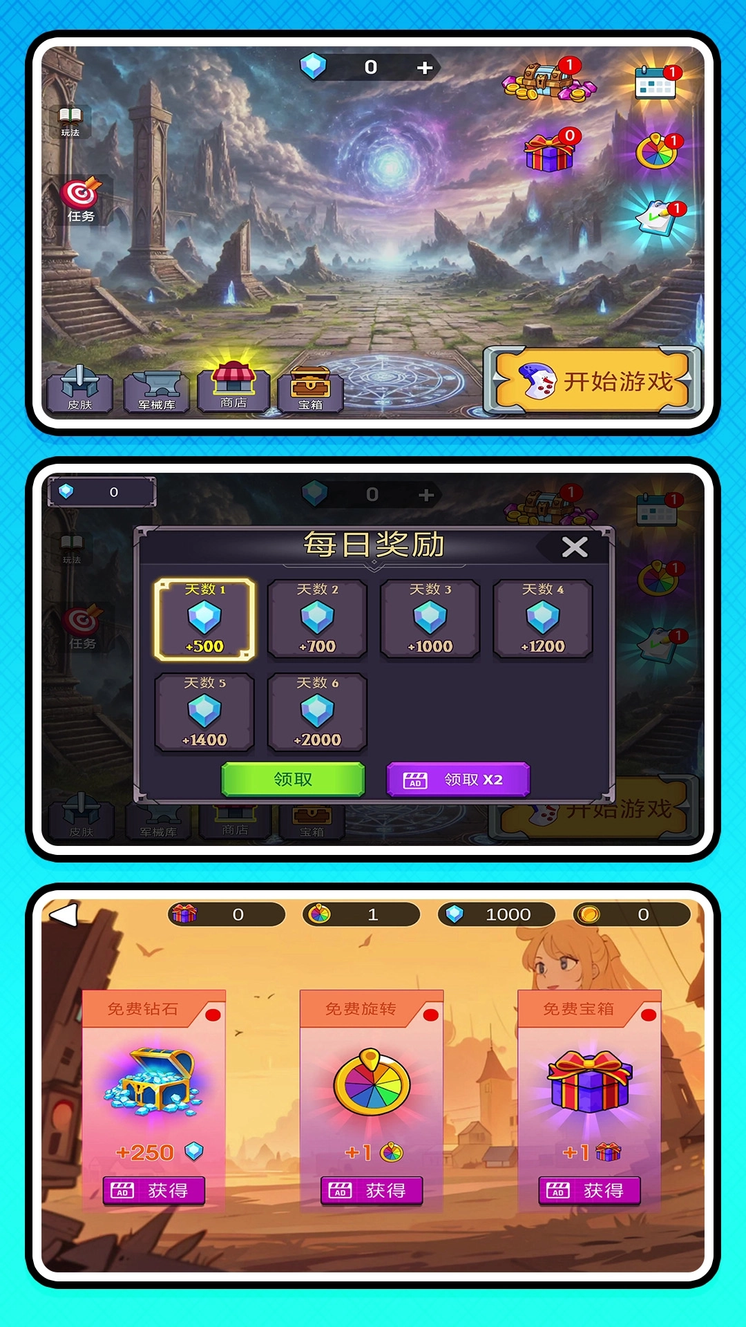 赛博军团出击游戏