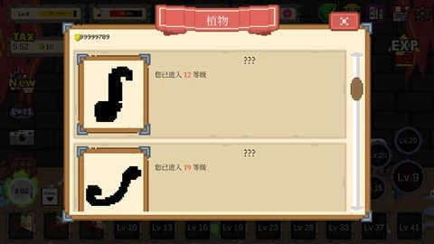 食人植物中文版