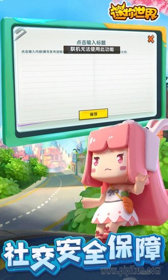 迷你世界旧版(3)