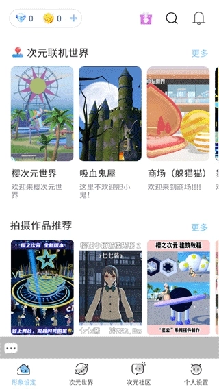 樱之次元最新版