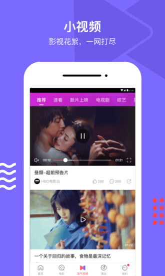 淘票票正版手机版图3