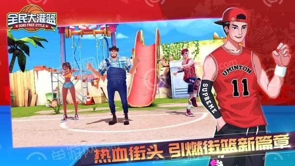 全民大灌篮图4