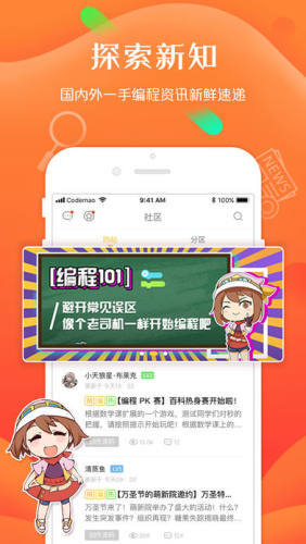 编程猫社区老版图1