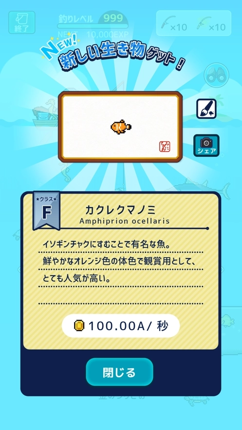 迷你水族馆安卓版