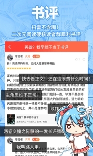 菠萝包轻小说安卓版图1