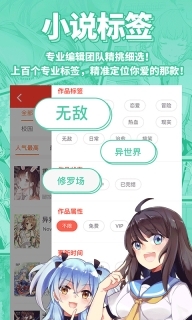 菠萝包轻小说安卓版图4
