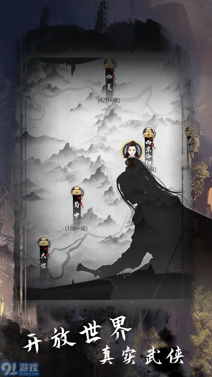 武林秘籍解锁版