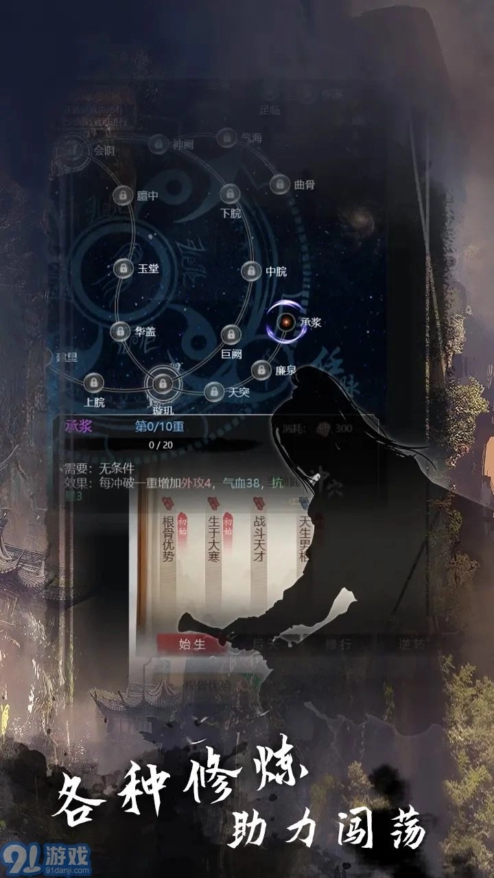 武林秘籍解锁版