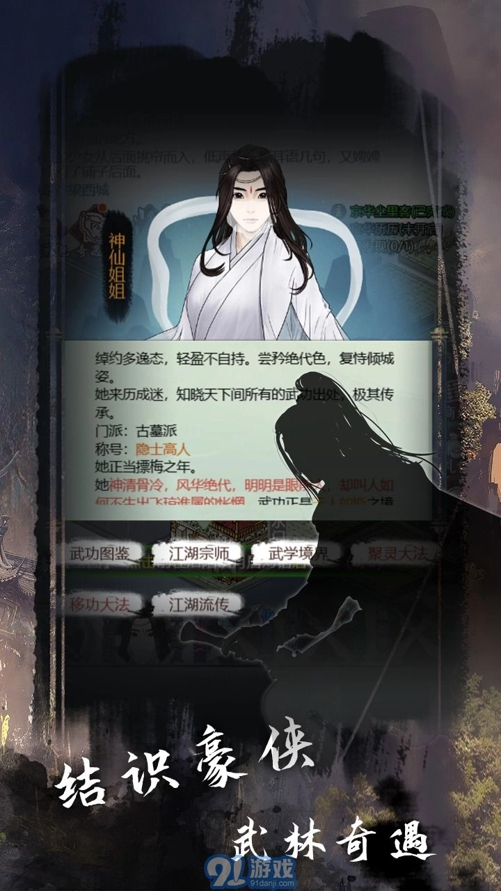 武林秘籍解锁版