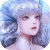 天谕v0.99.4