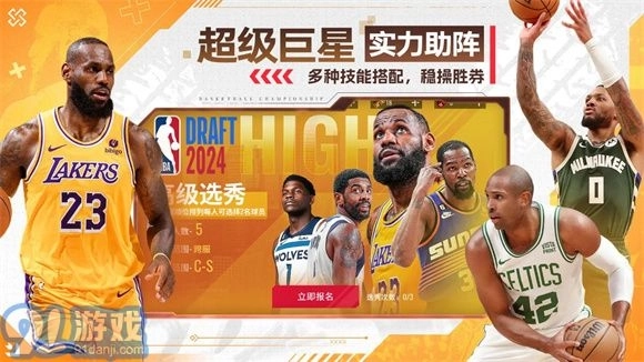 NBA篮球世界2026最新版