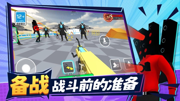 沙盒实战模拟器游戏(1)