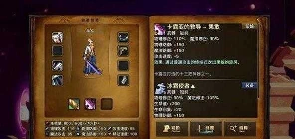 地下城阿拉德之旅(3)