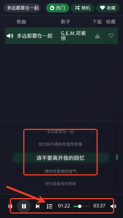 米兔音乐安卓版图2