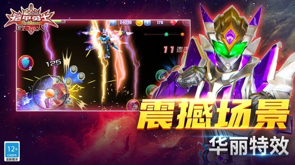 铠甲勇士之拿瓦怒火4399(3)