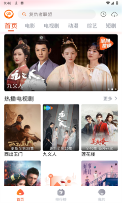 嗨嗨影视TV版截图3