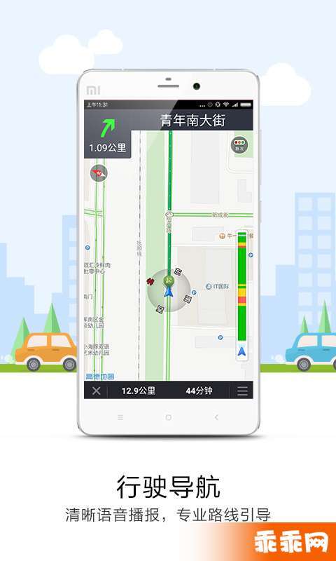 悠悠导航官网版旧版图5
