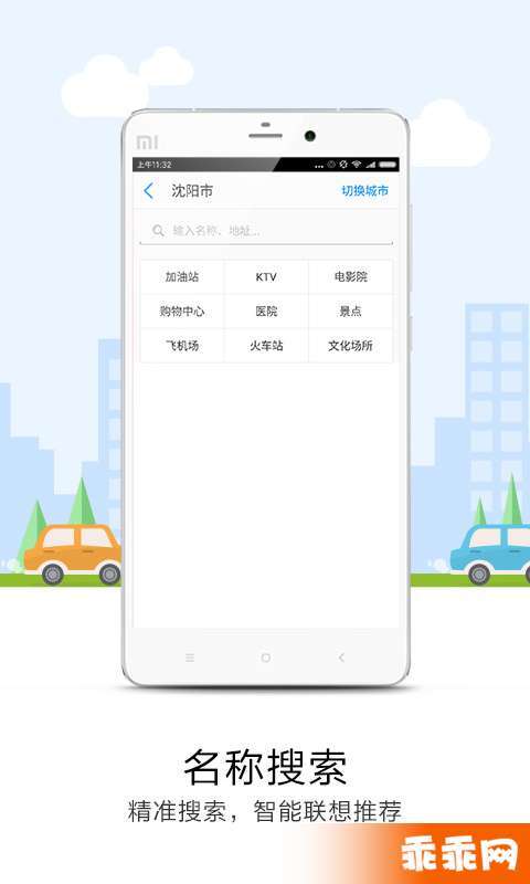 悠悠导航官网版旧版图2