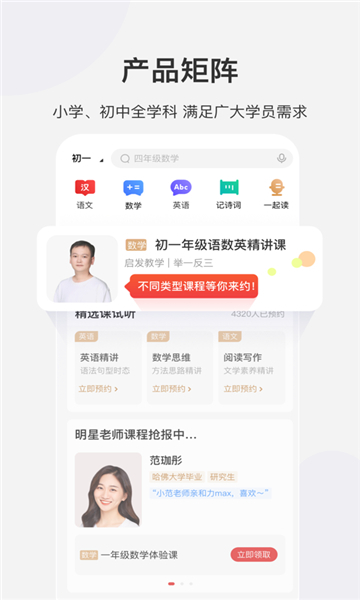 希望学官网版图4