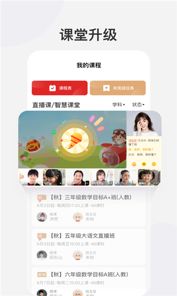 希望学官网版图5